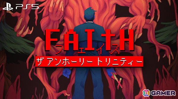 PS5版「FAITH: The Unholy Trinity」が発売！レトロ風のピクセル調グラフィックが特徴的なホラーゲームの画像1