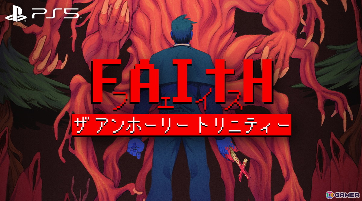 PS5版「FAITH: The Unholy Trinity」が発売！レトロ風のピクセル調グラフィックが特徴的なホラーゲームの画像