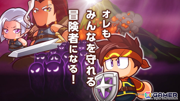 「パワプロアドベンチャーズ」新シナリオ「タテレスキュアアカデミー」が配信！新ジョブ「重戦士」「僧侶」が育成可能にの画像2