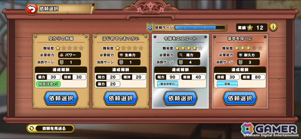 「パワプロアドベンチャーズ」新シナリオ「タテレスキュアアカデミー」が配信！新ジョブ「重戦士」「僧侶」が育成可能にの画像