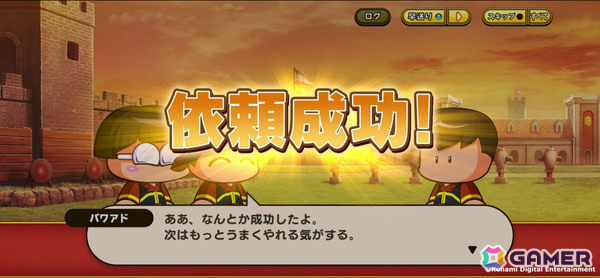 「パワプロアドベンチャーズ」新シナリオ「タテレスキュアアカデミー」が配信！新ジョブ「重戦士」「僧侶」が育成可能にの画像