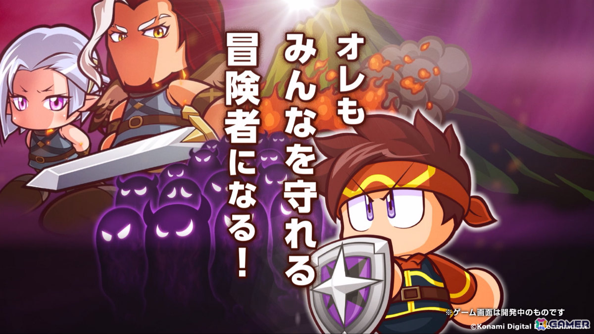 「パワプロアドベンチャーズ」新シナリオ「タテレスキュアアカデミー」が配信！新ジョブ「重戦士」「僧侶」が育成可能にの画像2
