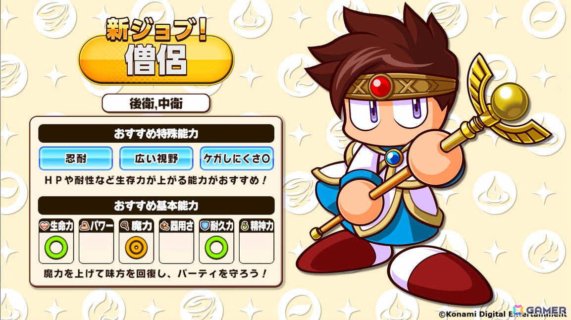 「パワプロアドベンチャーズ」新シナリオ「タテレスキュアアカデミー」が配信！新ジョブ「重戦士」「僧侶」が育成可能にの画像