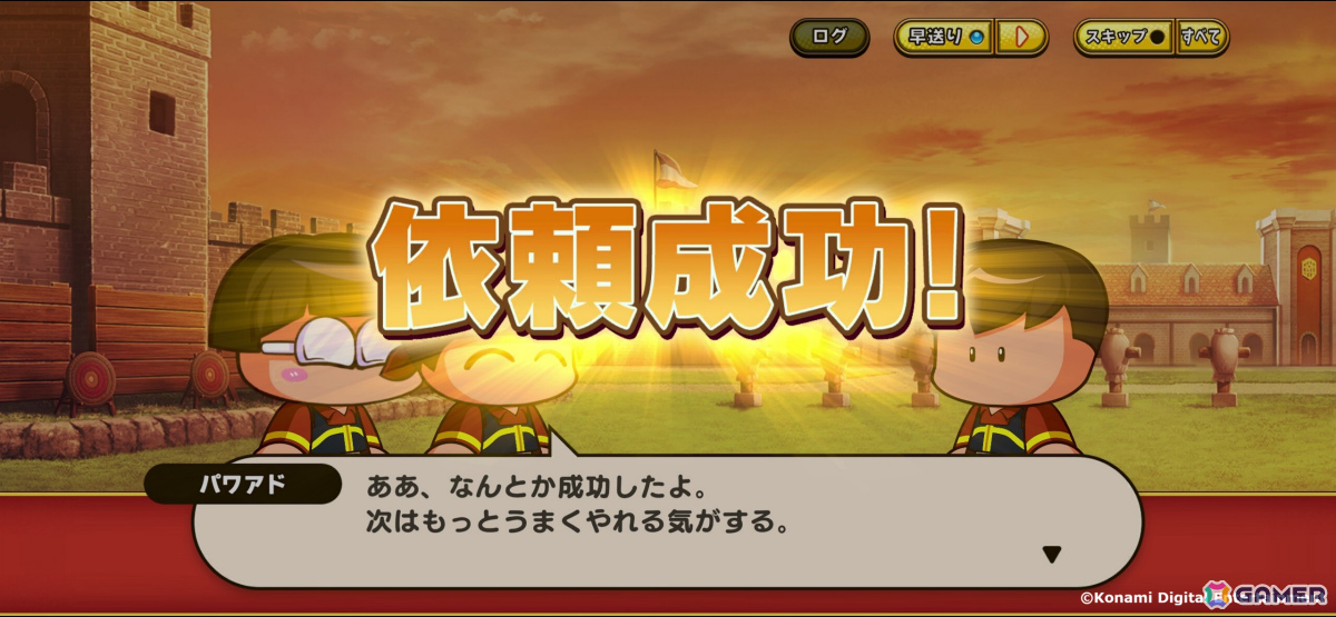 「パワプロアドベンチャーズ」新シナリオ「タテレスキュアアカデミー」が配信！新ジョブ「重戦士」「僧侶」が育成可能にの画像8