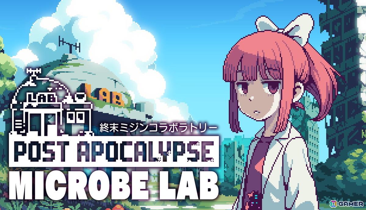 終末世界を見守る放置系デスクトップアプリ「終末ミジンコラボラトリー」がSteamでリリースの画像