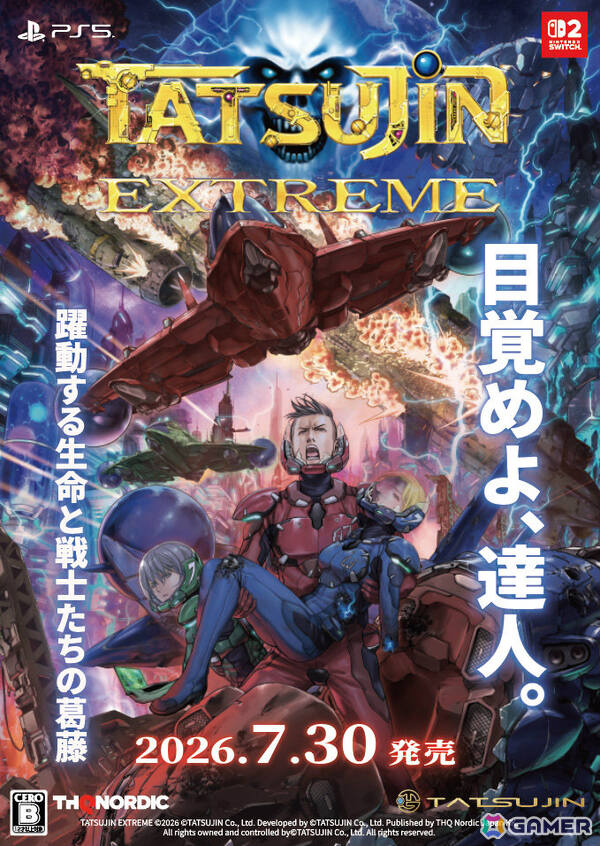 「TATSUJIN」シリーズ完全新作「TATSUJIN EXTREME」の発売日が7月30日に決定！PS5/Switch 2パッケージ版の予約受付も開始の画像1
