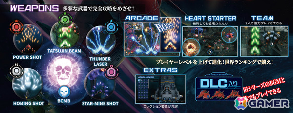「TATSUJIN」シリーズ完全新作「TATSUJIN EXTREME」の発売日が7月30日に決定！PS5/Switch 2パッケージ版の予約受付も開始の画像3