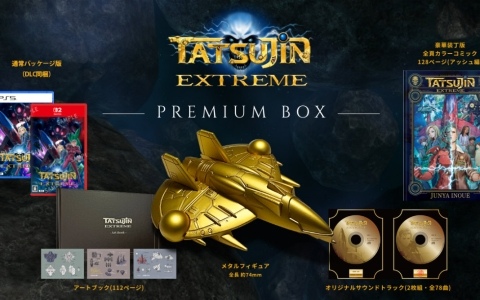 「TATSUJIN」シリーズ完全新作「TATSUJIN EXTREME」の発売日が7月30日に決定!PS5/Switch 2パッケージ版の予約受付も開始