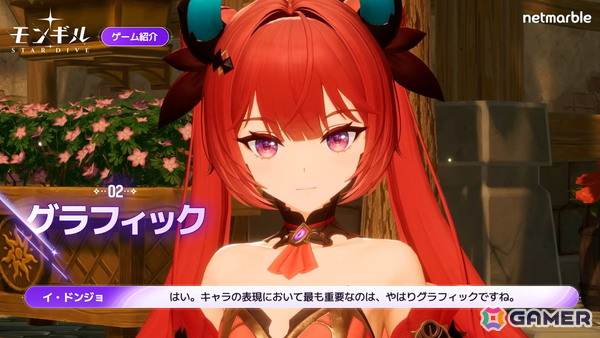「モンギル：STAR DIVE」オンラインショーケース「FIRST DIVE SHOW」にてコンソール版の開発が発表に！バトルやコレクション要素などの情報もの画像1