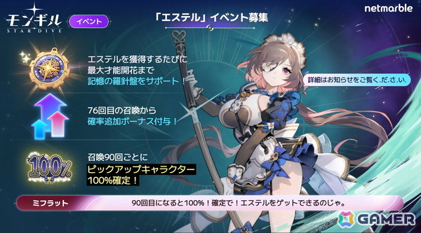 「モンギル：STAR DIVE」オンラインショーケース「FIRST DIVE SHOW」にてコンソール版の開発が発表に！バトルやコレクション要素などの情報もの画像4