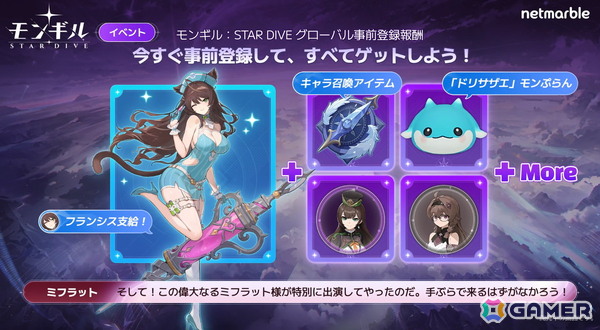 「モンギル：STAR DIVE」オンラインショーケース「FIRST DIVE SHOW」にてコンソール版の開発が発表に！バトルやコレクション要素などの情報もの画像5