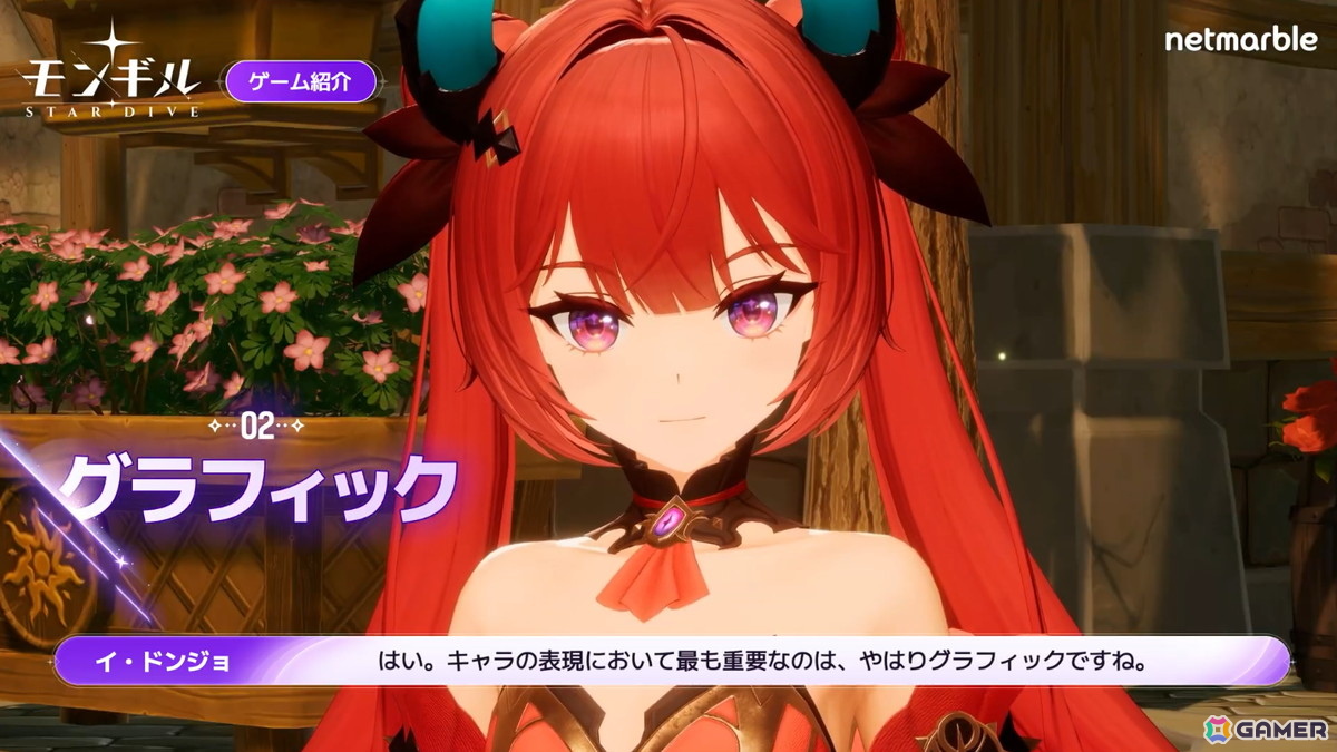 モンギル：STAR DIVEのゲームプレイ画面