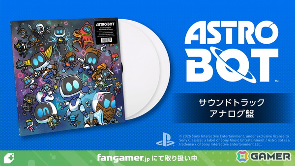 「HELLDIVERS 2」コラボアイテムがFangamer Japanに初登場！「アストロボット」のアナログレコードもの画像2