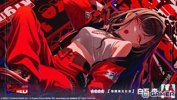 「プロセカ」杏、彰人、ルカが「Proof the REDガチャ」に登場！ビビバスのイベント「Show ‘em what's up！」もの画像6