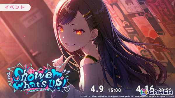 プロセカ新イベント「Show ‘em what’s up！」キービジュアル