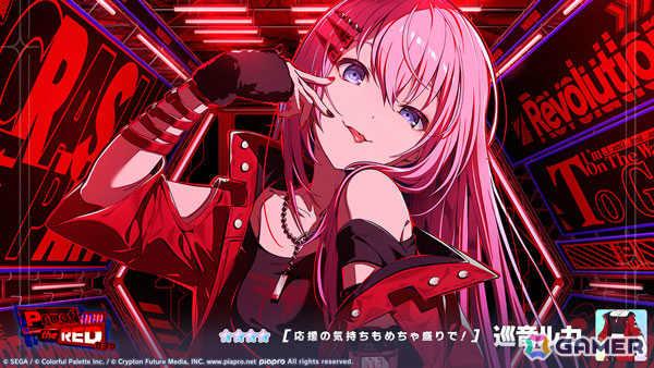 「プロセカ」杏、彰人、ルカが「Proof the REDガチャ」に登場！ビビバスのイベント「Show ‘em what's up！」もの画像