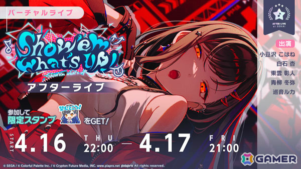 東雲彰人 新★4メンバー「この壁を越えるために」