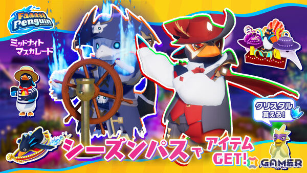 最大4人の協力登山ゲーム「ペンギン・クライマーズ」が「Faaast Penguin」新モードとして登場！の画像15