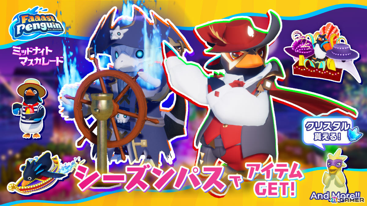 最大4人の協力登山ゲーム「ペンギン・クライマーズ」が「Faaast Penguin」新モードとして登場!の画像