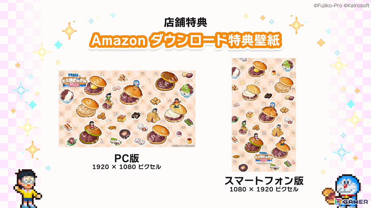 ドラえもんのどら焼き屋さん物語のゲーム画面