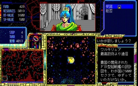 元首として戦乱の銀河を生き抜くSFシミュレーション「EGGコンソール シュヴァルツシルトII 帝国ノ背信 PC-9801」がSwitchで配信！