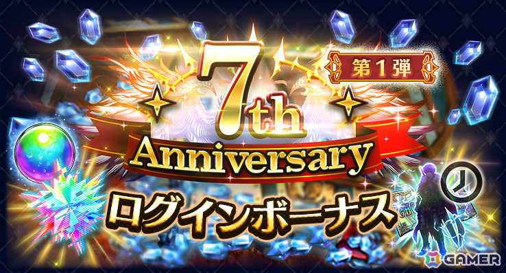 「ラストクラウディア」竜王アルクと皇帝ロナードが登場！★7thAnnivユニット引換券などがもらえる7周年キャンペーンも開催の画像