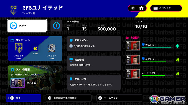 「eFootball」世界累計10億DL突破を記念したキャンペーンが開催!ロナウジーニョガウーショ選手らレジェンドが無料で手に入るの画像5
