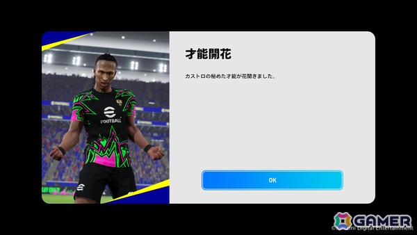 「eFootball」世界累計10億DL突破を記念したキャンペーンが開催!ロナウジーニョガウーショ選手らレジェンドが無料で手に入るの画像6
