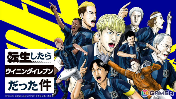 「eFootball」世界累計10億DL突破を記念したキャンペーンが開催!ロナウジーニョガウーショ選手らレジェンドが無料で手に入るの画像7