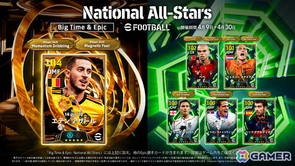 「eFootball」世界累計10億DL突破を記念したキャンペーンが開催!ロナウジーニョガウーショ選手らレジェンドが無料で手に入るの画像8