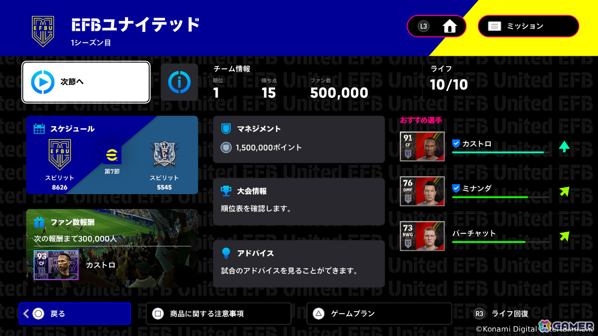 「eFootball」世界累計10億DL突破を記念したキャンペーンが開催！ロナウジーニョガウーショ選手らレジェンドが無料で手に入るの画像5
