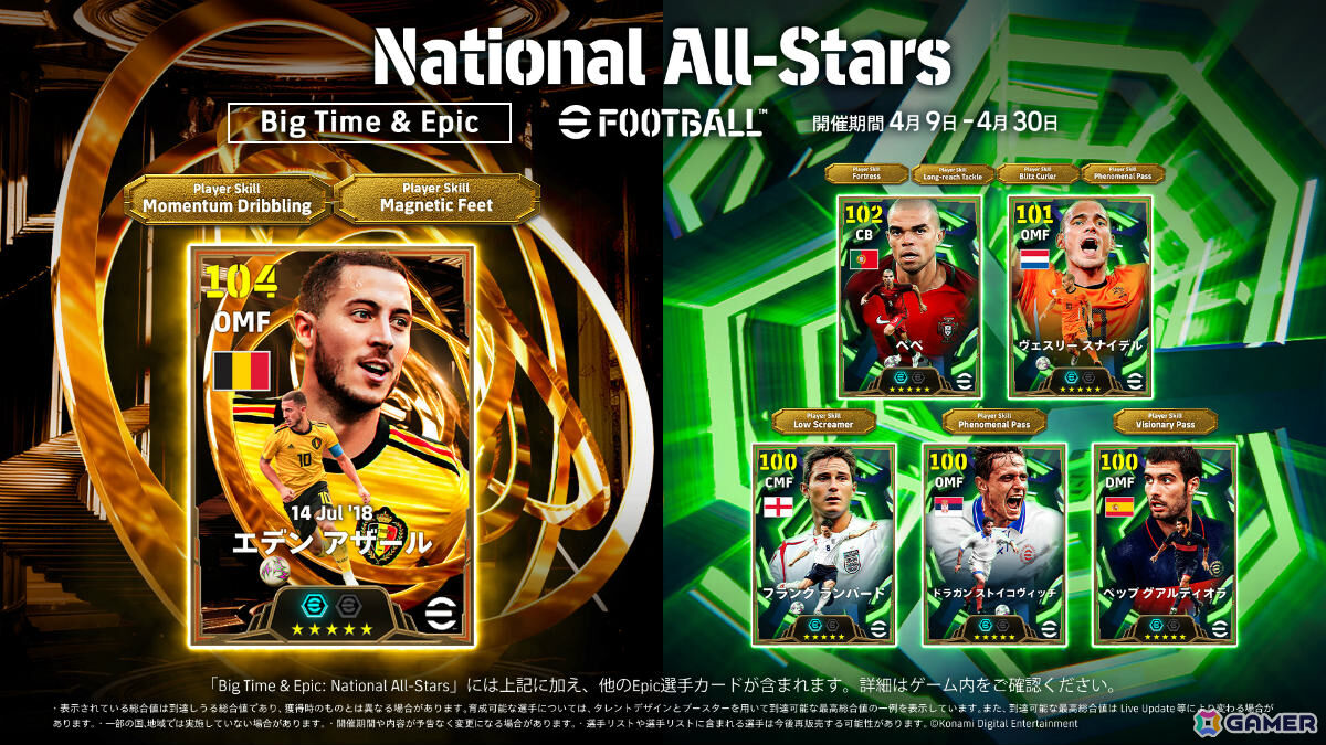 「eFootball」世界累計10億DL突破を記念したキャンペーンが開催！ロナウジーニョガウーショ選手らレジェンドが無料で手に入るの画像8