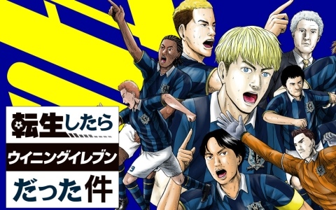 「eFootball」世界累計10億DL突破を記念したキャンペーンが開催！ロナウジーニョガウーショ選手らレジェンドが無料で手に入る