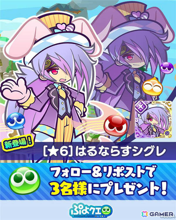 「ぷよクエ」はるならすシグレが登場の協力ボスチャレンジ応援アビリティガチャが開催！イベント「春なりわたる演奏会チャレンジ」もの画像5