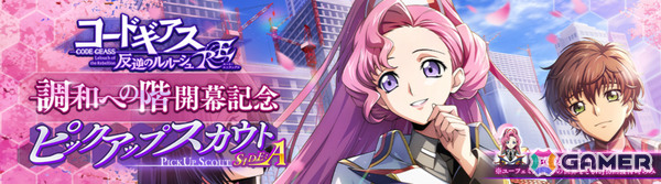 「コードギアス 反逆のルルーシュ ロストストーリーズ」IFストーリー「ルート・エンタングル 第2弾」が公開!の画像2