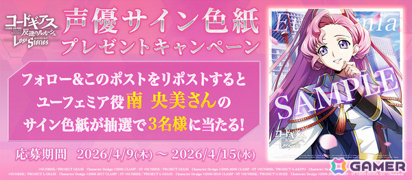 「コードギアス 反逆のルルーシュ ロストストーリーズ」IFストーリー「ルート・エンタングル 第2弾」が公開!の画像6