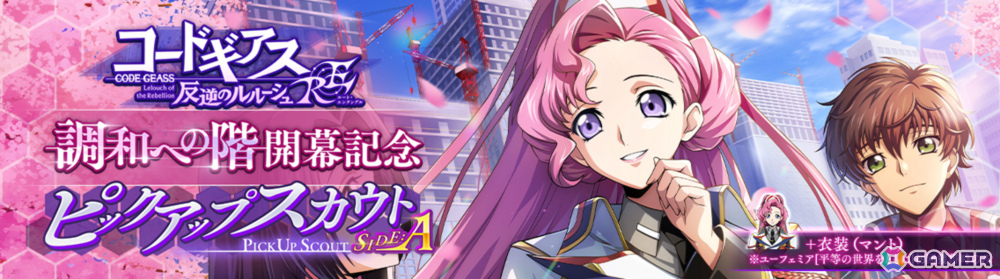 「コードギアス 反逆のルルーシュ ロストストーリーズ」IFストーリー「ルート・エンタングル 第2弾」が公開！の画像