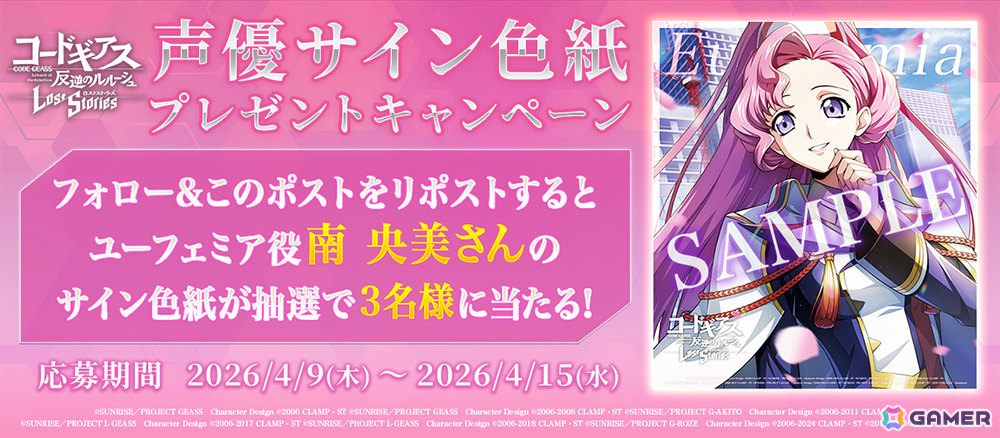 「コードギアス 反逆のルルーシュ ロストストーリーズ」IFストーリー「ルート・エンタングル 第2弾」が公開！の画像