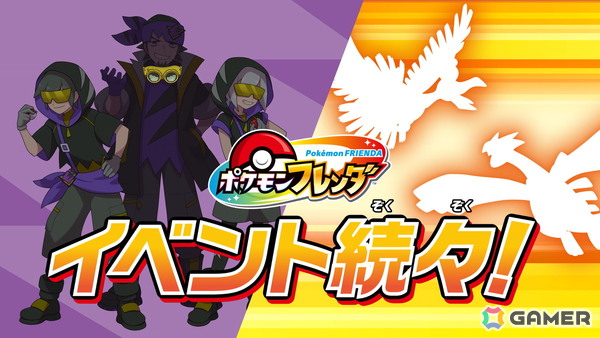 「ポケモンフレンダ」新TVCMでスギちゃんが博士に！白衣も袖無しで着こなすワイルドな姿に注目の画像10