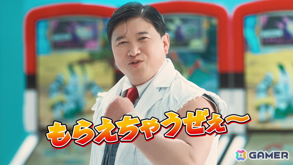 「ポケモンフレンダ」新TVCMでスギちゃんが博士に！白衣も袖無しで着こなすワイルドな姿に注目の画像5