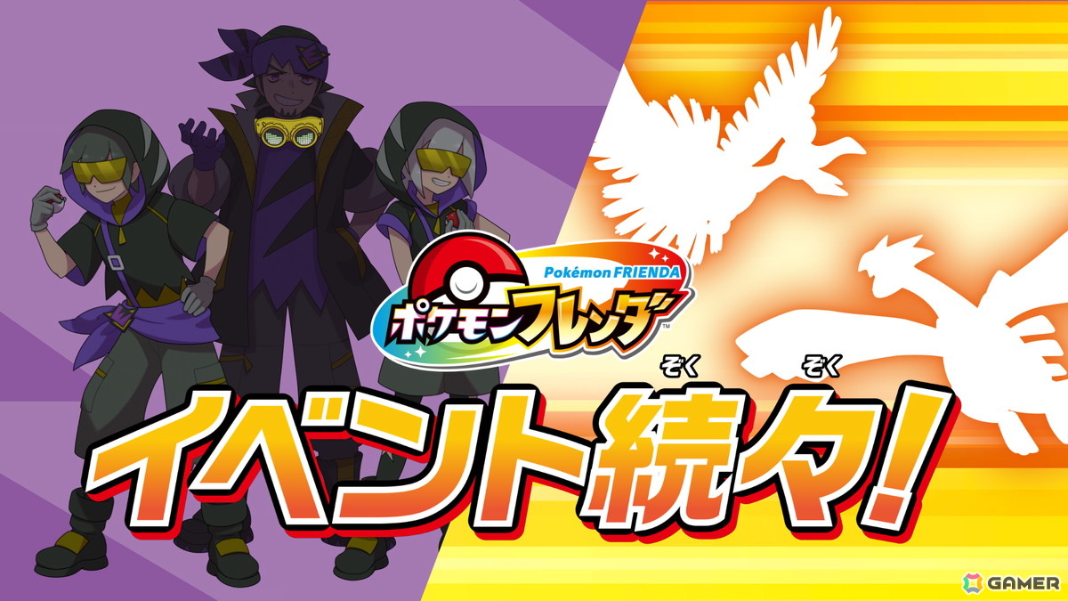 「ポケモンフレンダ」新TVCMでスギちゃんが博士に！白衣も袖無しで着こなすワイルドな姿に注目の画像10