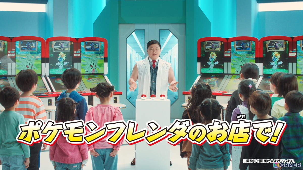 「ポケモンフレンダ」新TVCMでスギちゃんが博士に！白衣も袖無しで着こなすワイルドな姿に注目の画像3
