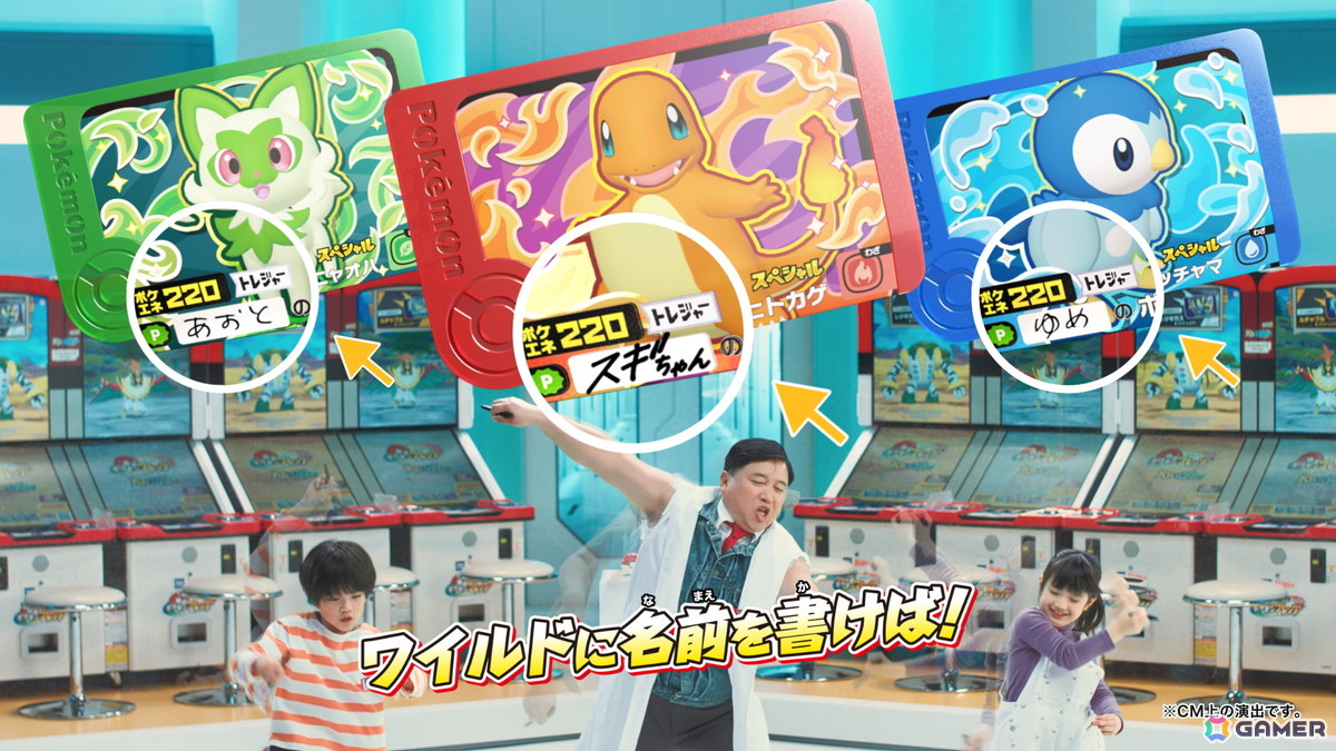 「ポケモンフレンダ」新TVCMでスギちゃんが博士に！白衣も袖無しで着こなすワイルドな姿に注目の画像6