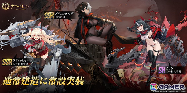 「アズールレーン」でSP海域イベント「結像点作戦」が常設実装に！ブリュッヒャーやブリュンヒルデも常設にの画像1