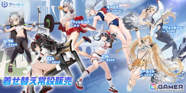 「アズールレーン」でSP海域イベント「結像点作戦」が常設実装に！ブリュッヒャーやブリュンヒルデも常設にの画像2