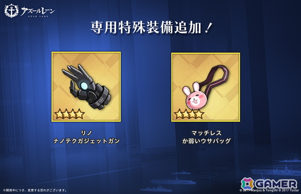 「アズールレーン」でSP海域イベント「結像点作戦」が常設実装に！ブリュッヒャーやブリュンヒルデも常設にの画像3