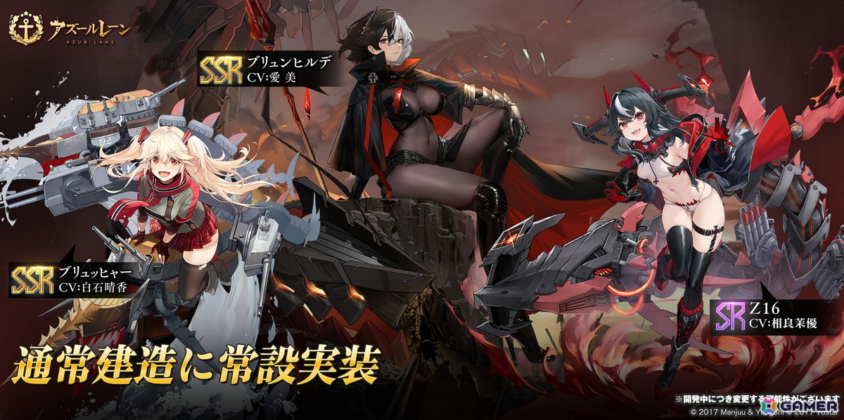 「アズールレーン」でSP海域イベント「結像点作戦」が常設実装に！ブリュッヒャーやブリュンヒルデも常設にの画像