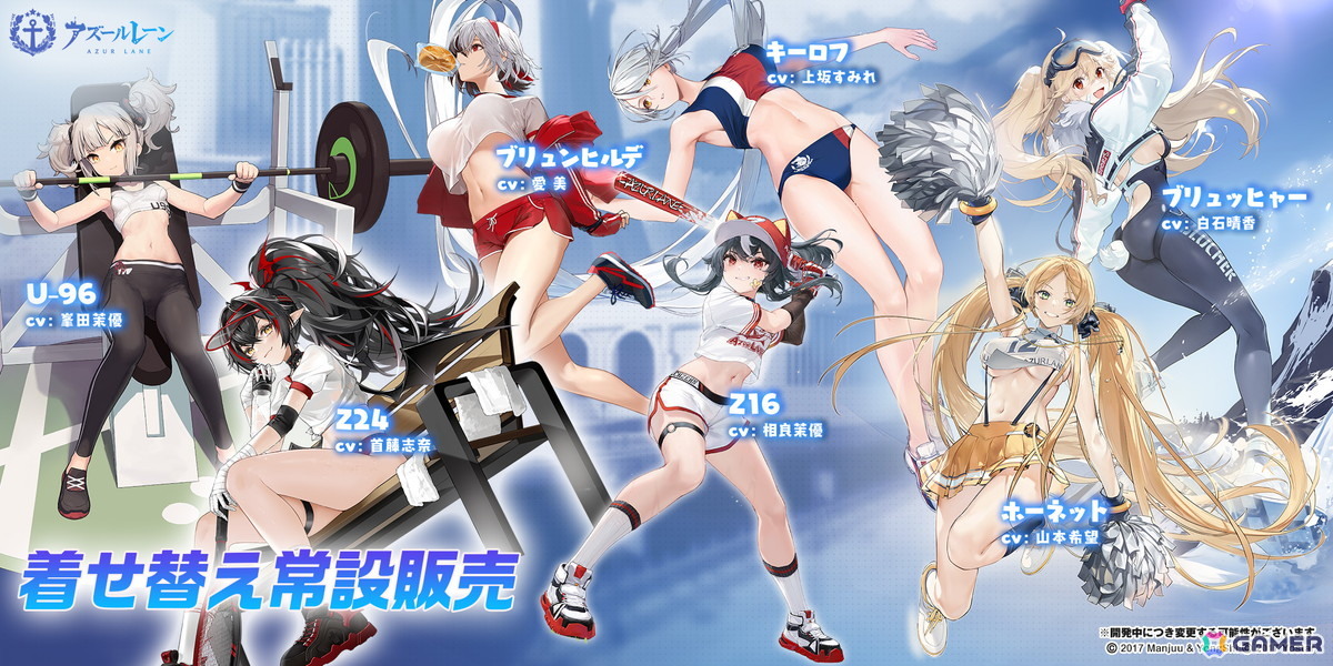 「アズールレーン」でSP海域イベント「結像点作戦」が常設実装に！ブリュッヒャーやブリュンヒルデも常設にの画像