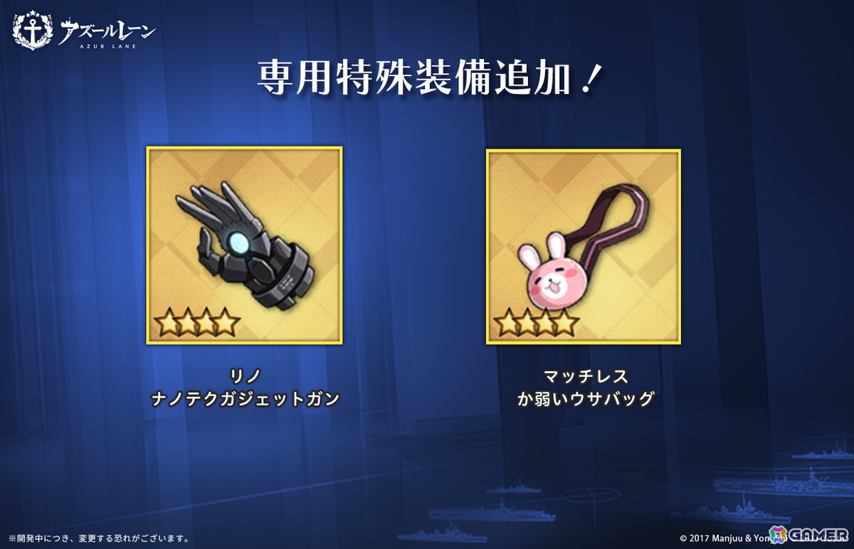 「アズールレーン」でSP海域イベント「結像点作戦」が常設実装に！ブリュッヒャーやブリュンヒルデも常設にの画像
