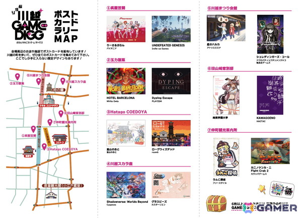 川越の街をぶらつくのも楽しいオープンタウン型インディーゲームイベント「ぶらり川越 GAME DIGG2」の開催企画や出展団体が一挙公開！の画像14